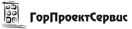ГорПроектСервис